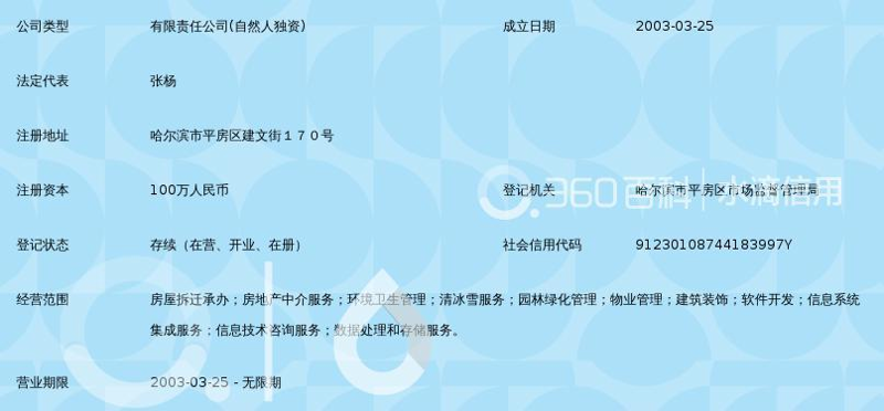 手机APP开发行业动态：新趋势与挑战并存