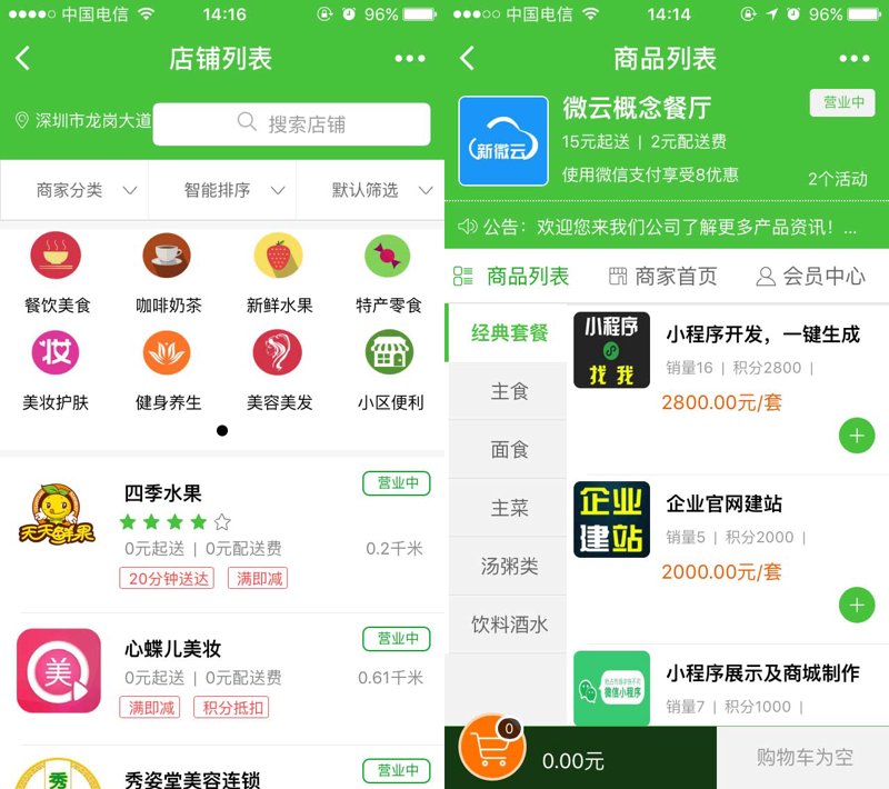 手机APP开发：行业动态与趋势
